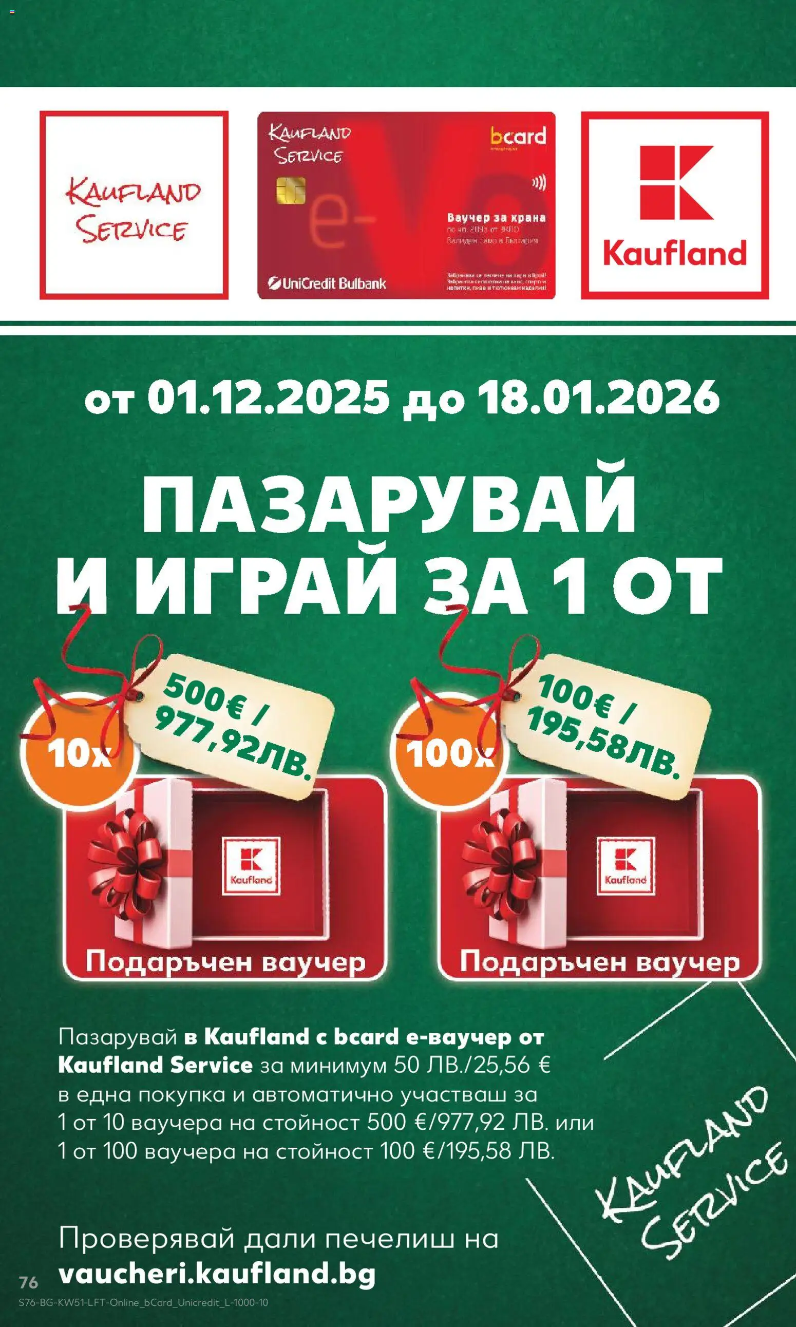 {H1} | Страница: 76