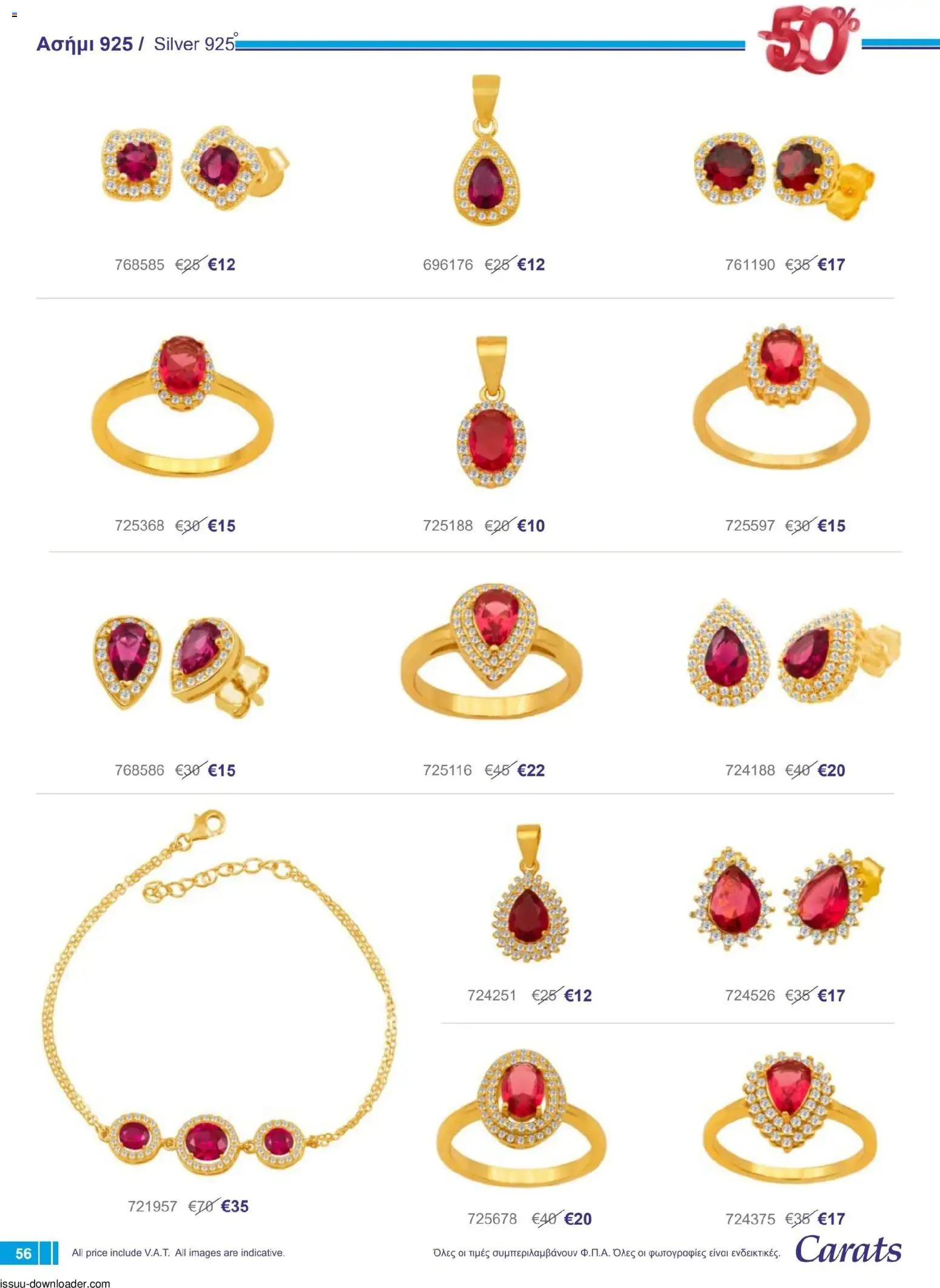 Carats Jewellers Κατάλογος – σε ισχύ από 01.12.2025 | Σελίδα: 56