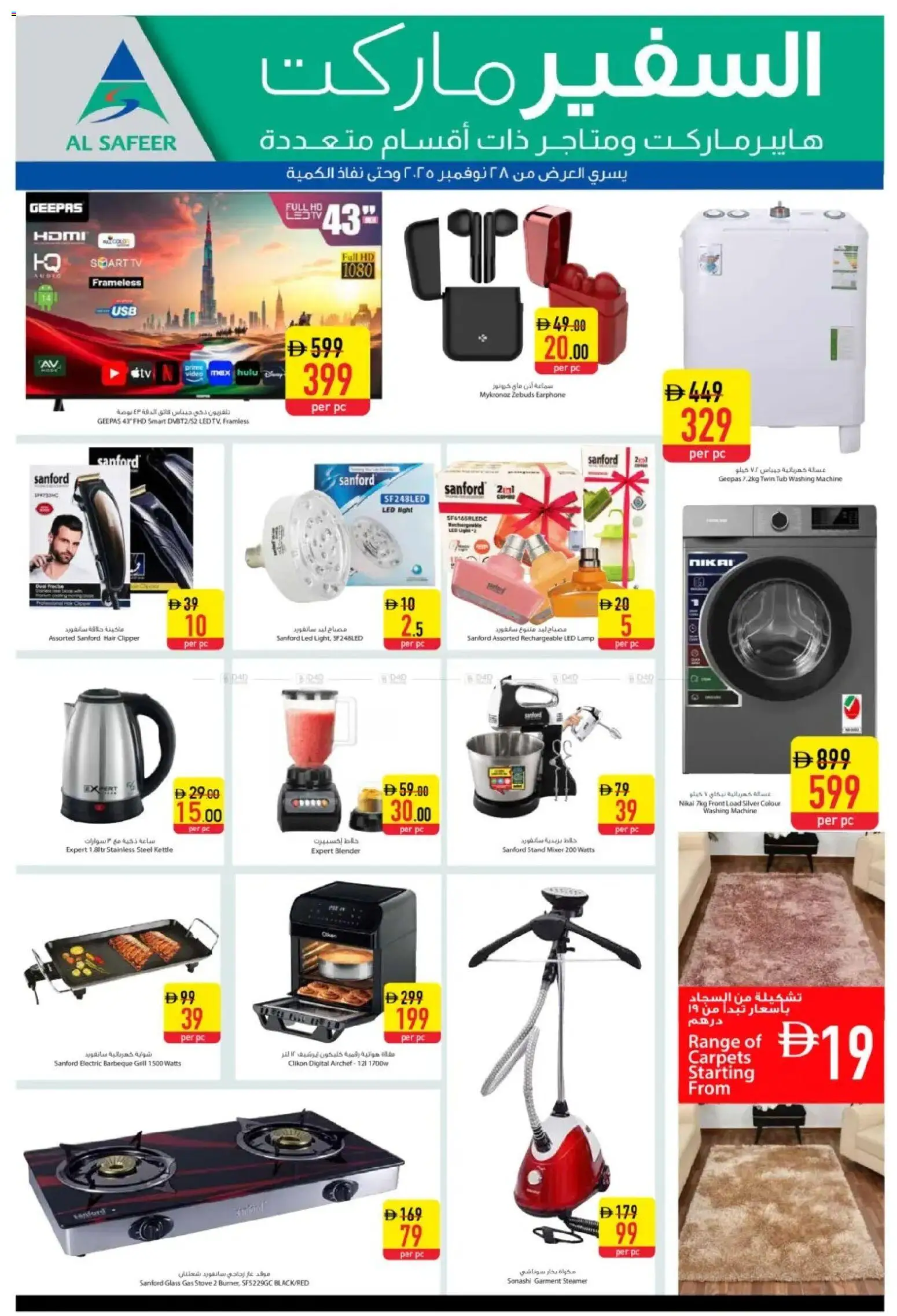 {H1} | Page: 4 | Products: Fiskefrikadeller, Marmelade, Bain de bouche, Videokamera