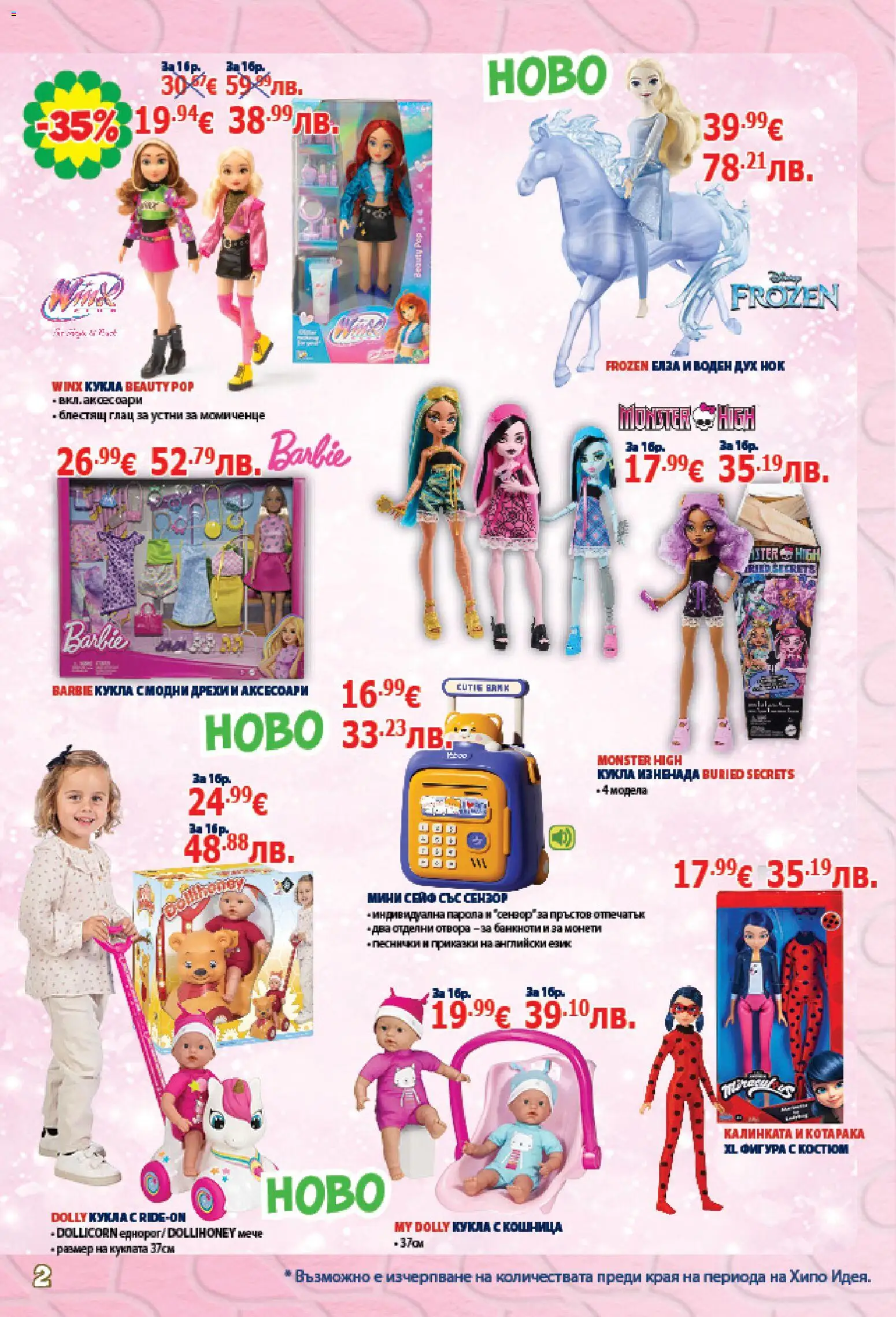 {H1} | Страница: 2