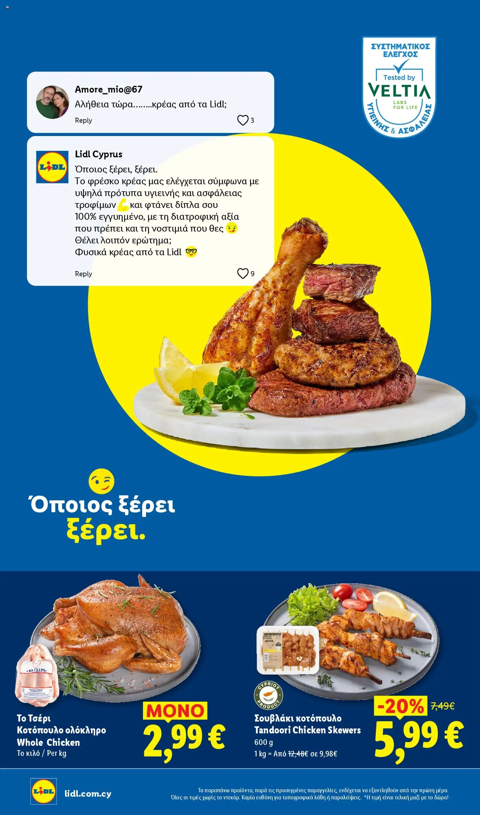 Lidl φυλλαδιο – σε ισχύ από 26.03.2026 | Σελίδα: 4