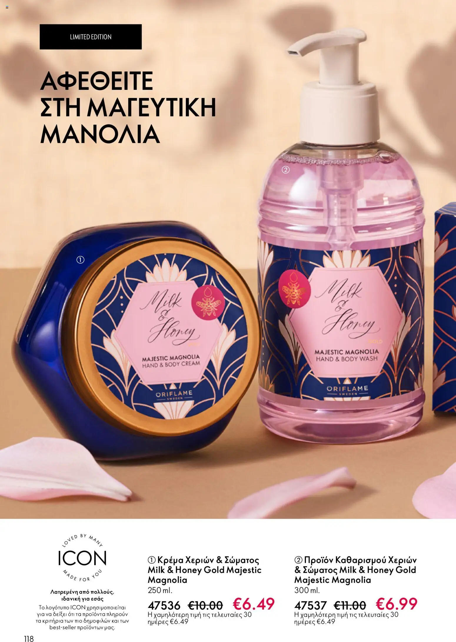 Oriflame φυλλαδιο – σε ισχύ από 01.04.2026 | Σελίδα: 118