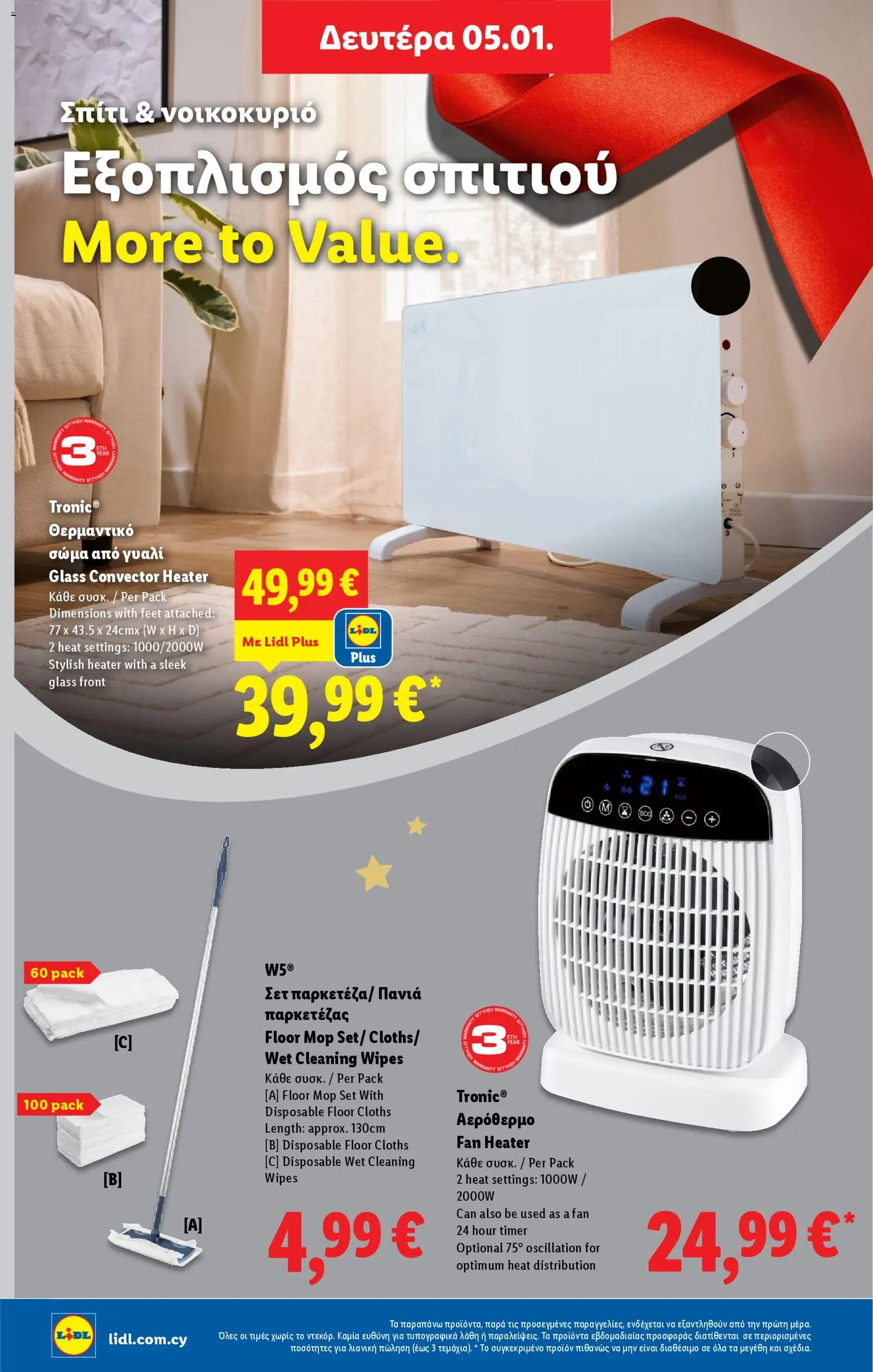 Lidl - Φυλλάδιο – σε ισχύ από 31.12.2025 | Σελίδα: 44