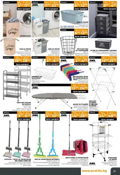 Преглед на Praktis брошура - Офертите са валидни от 15.12.2025 | Страница: 19