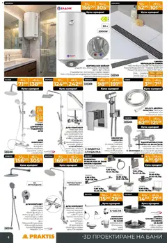 Преглед на Praktis брошура - Офертите са валидни от 09.03.2026 | Страница: 4 | Продукти: Маркуч, Сифон, Бойлер, Душ