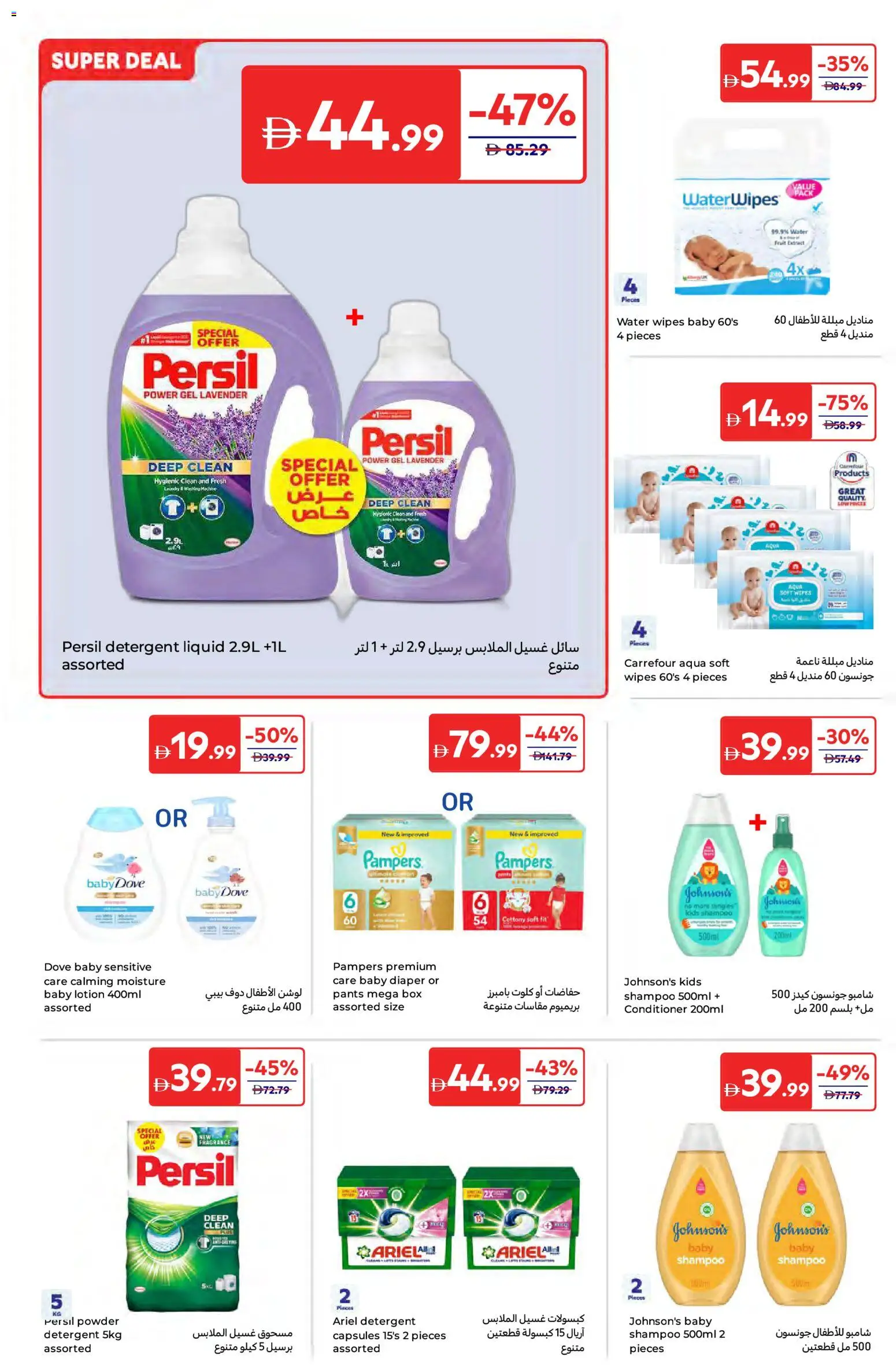 {H1} | Page: 17 | Products: Blazer, Σύνθετο εισόδου, Πούδρα, Κρέμα σώματος