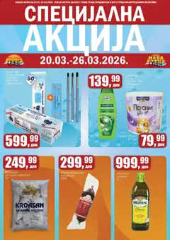 Sunce katalog Специјална акција - pregled Sunce kataloga - važi od 20.03.2026