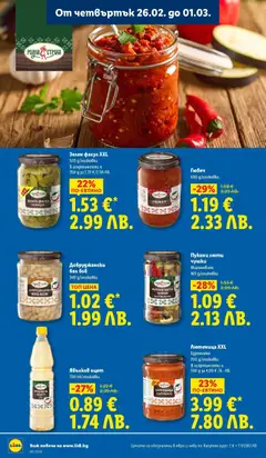 Преглед на Лютеница XXL Едромляна, 700 g/onakobka. В асортимента и 550 g 3a 4.09 € /8.- ΛΒ. - Офертите са валидни от 23.02.2026 | Страница: 68