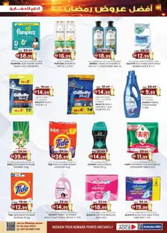 Preview of KM Trading Ramadan Super Deals - Oud Maitha, Dubai  valid from 05.02.2026 | Page: 25