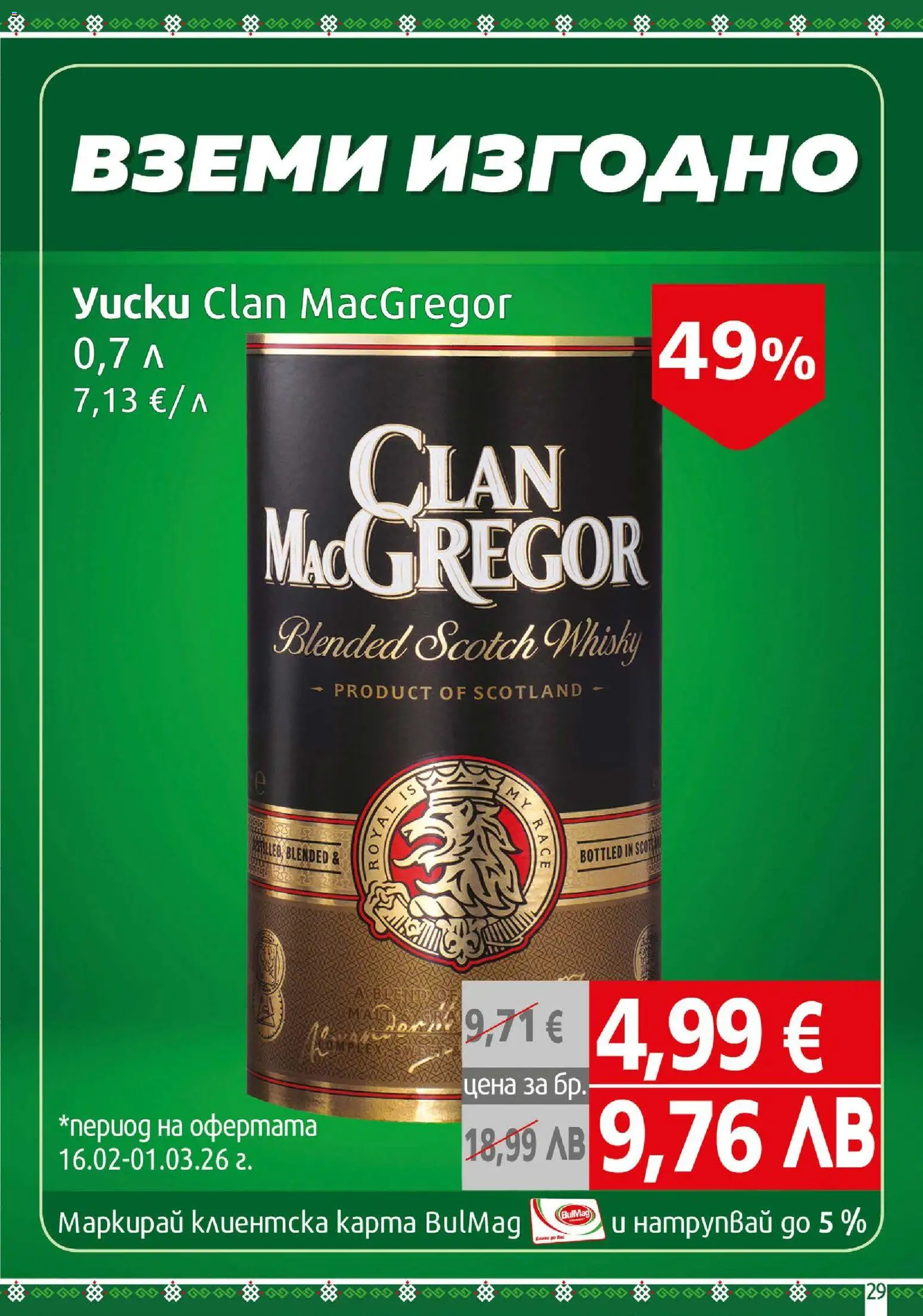 {H1} | Страница: 29