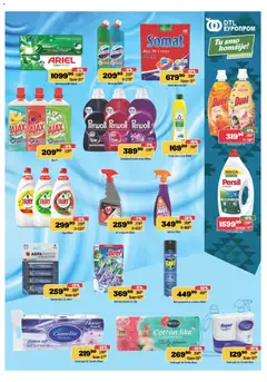 Europrom katalog - pregled Europrom kataloga - važi od 22.04.2026 | Strana: 11