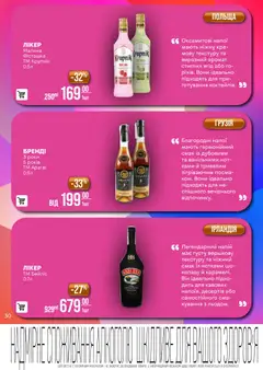 VARUS акції дійснийкції з 20.01.2026 | Сторінка: 30