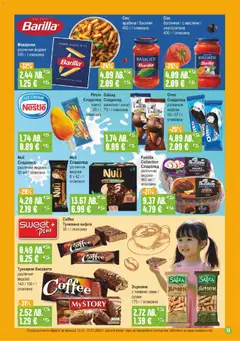 Преглед на Супермаркет Бурлекс брошура - Офертите са валидни от 15.01.2026 | Страница: 13