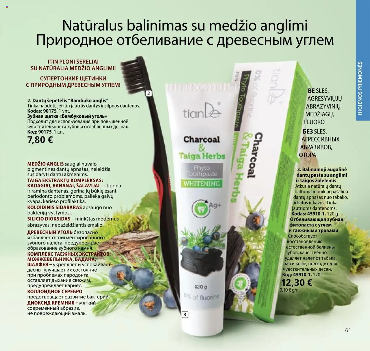 TianDe akcijos nuo 08.07.2025 | Puslapis: 61 | Prekių: Šepetėlis