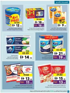 Preview of Sharjah Co-operative Society Massive deals valid from 23.04.2026 | Page: 14