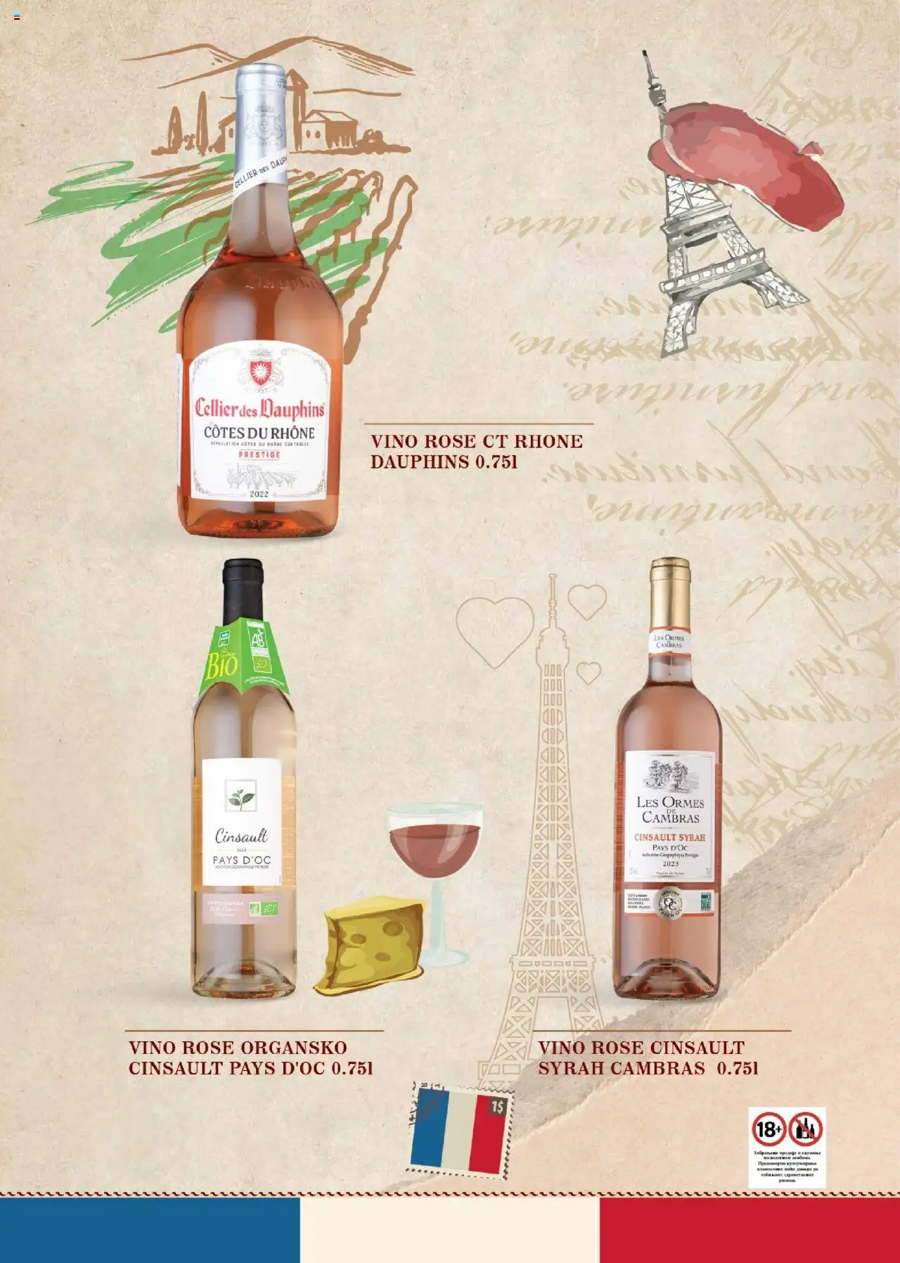 SuperVERO katalog - važi od 05.06.2025 | Strana: 11 | Proizvode: Vino