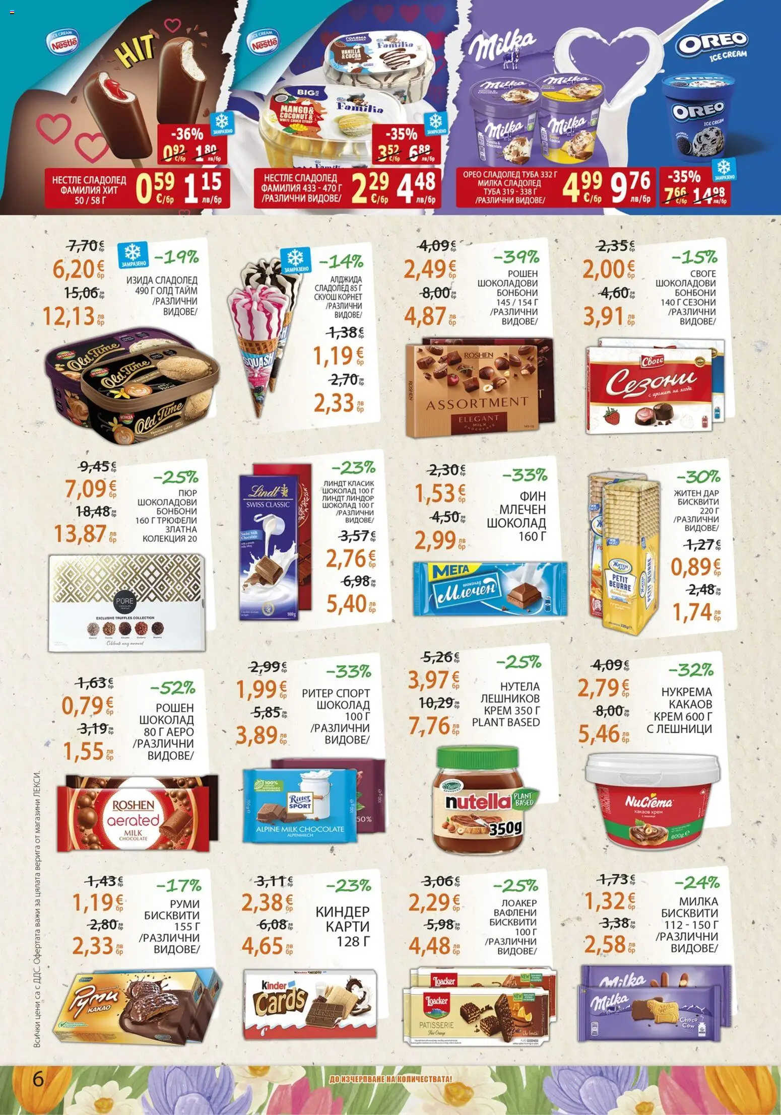 {H1} | Страница: 6