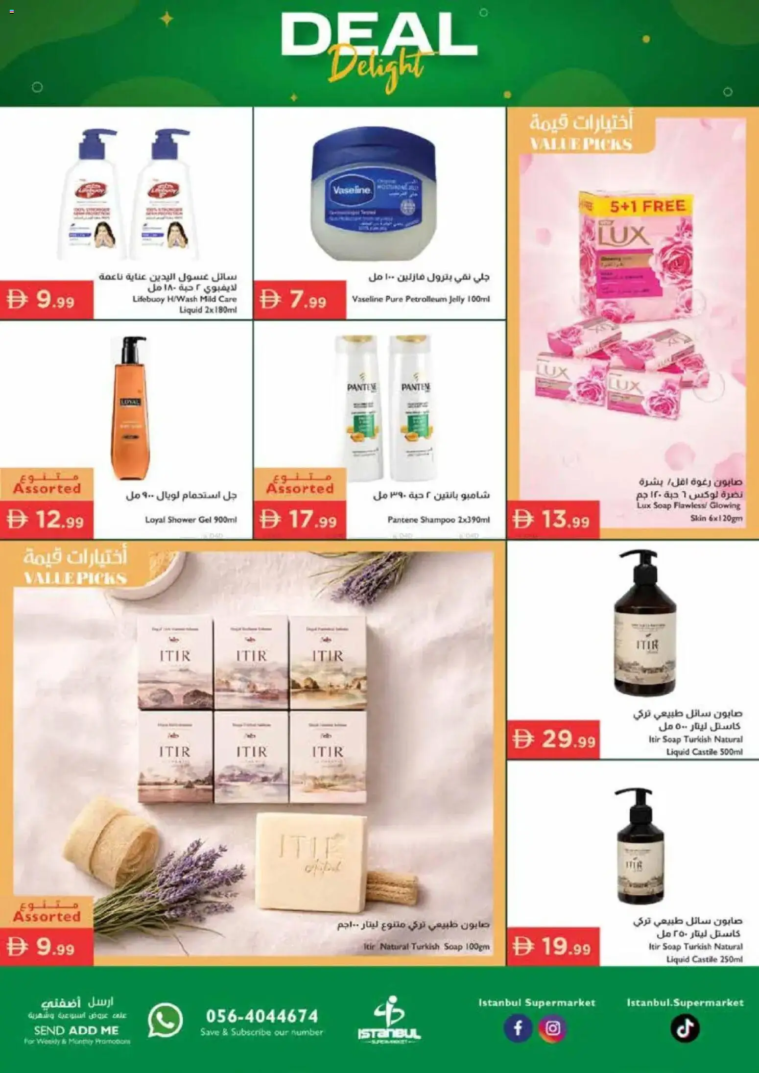 {H1} | Page: 12 | Products: Høje hæle, Κρέμα σώματος, Δίσκος