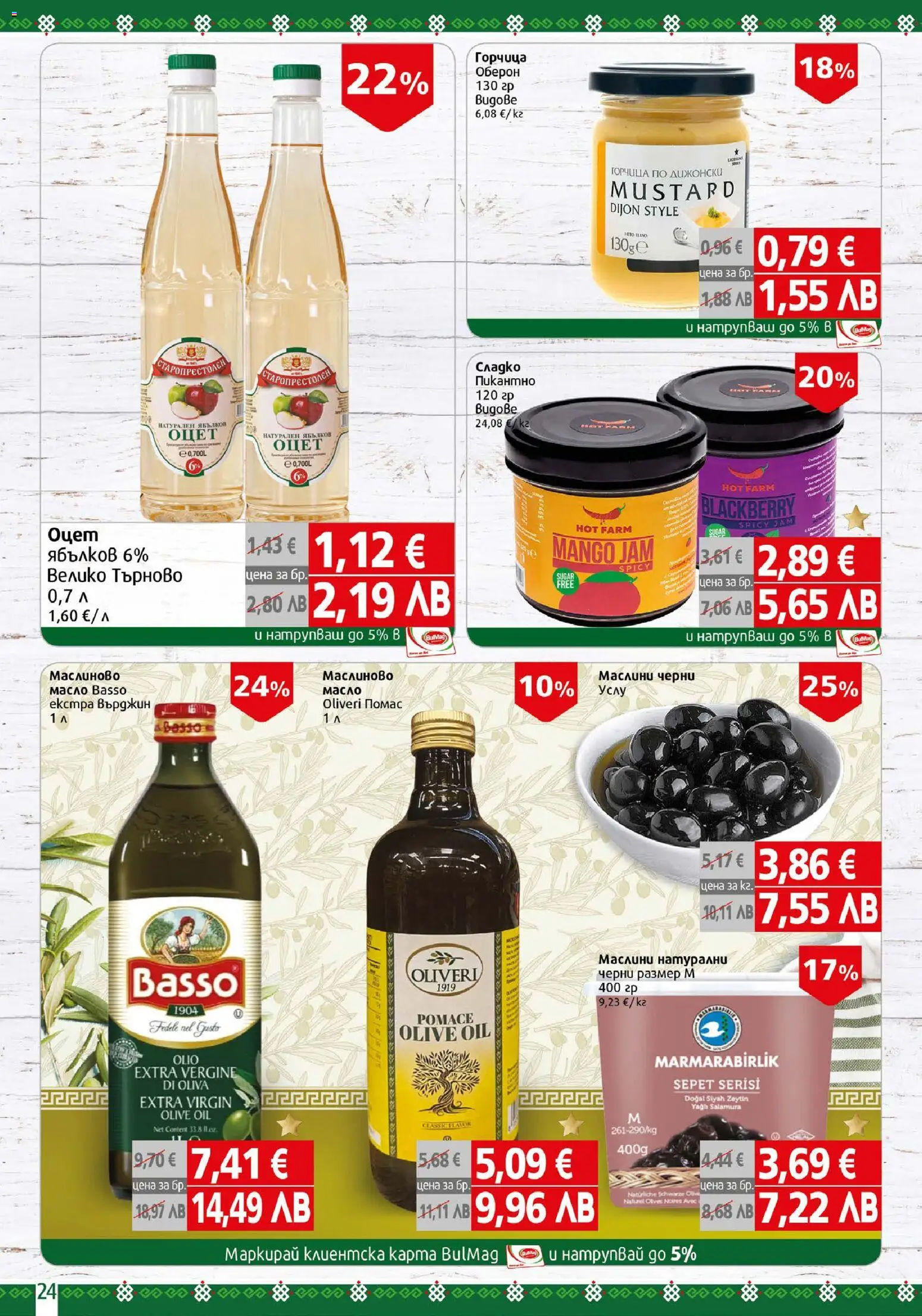 {H1} | Страница: 24