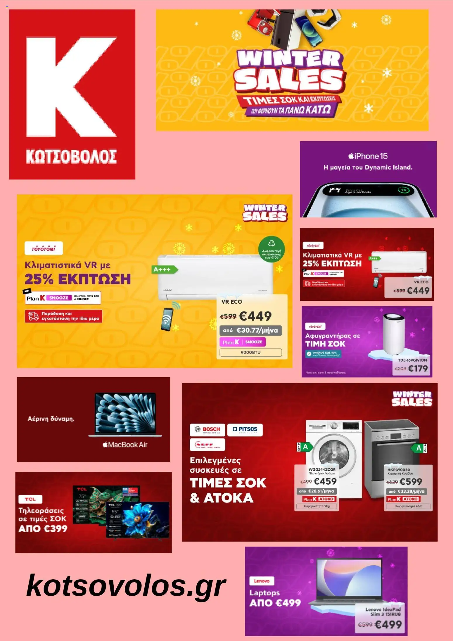  | Σελίδα: 1 | Προϊόντα: Iphone