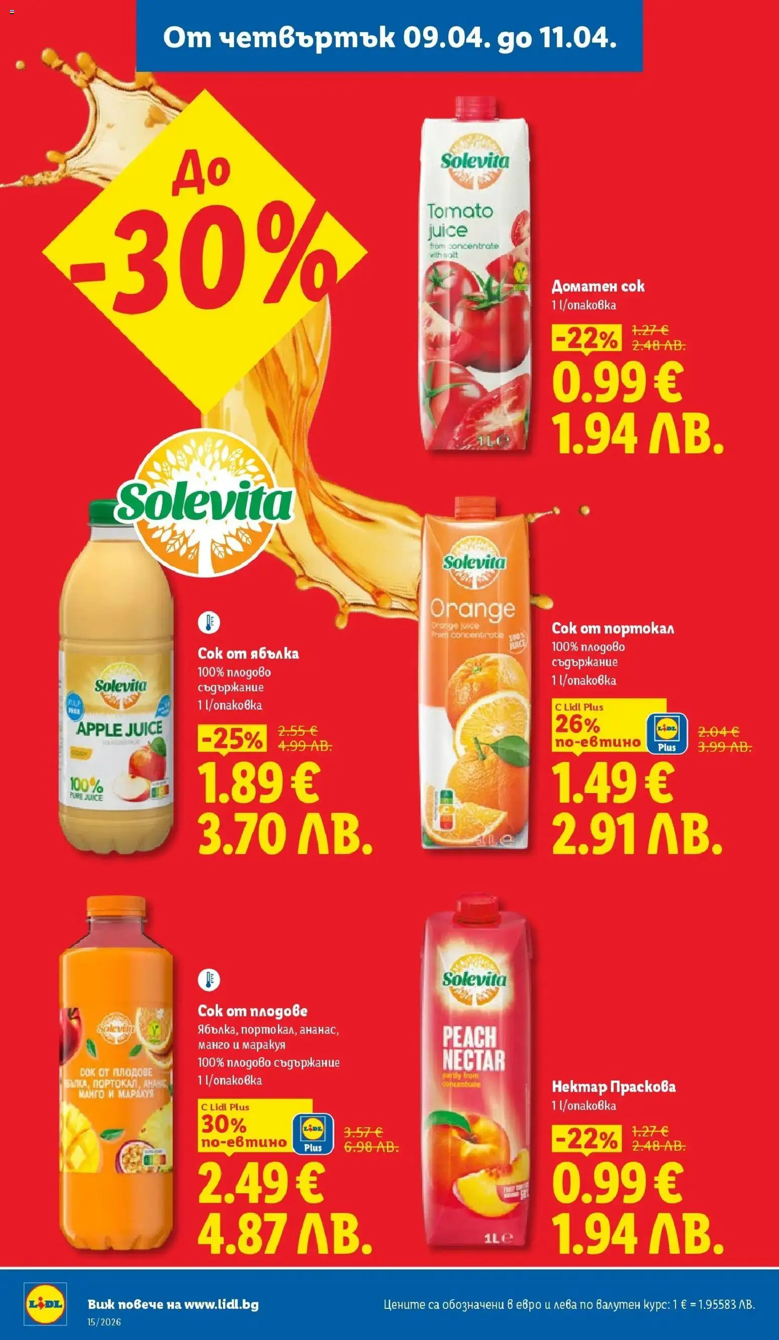 {H1} | Страница: 64 | Продукти: Сок, Плодове, Манго, Праскова