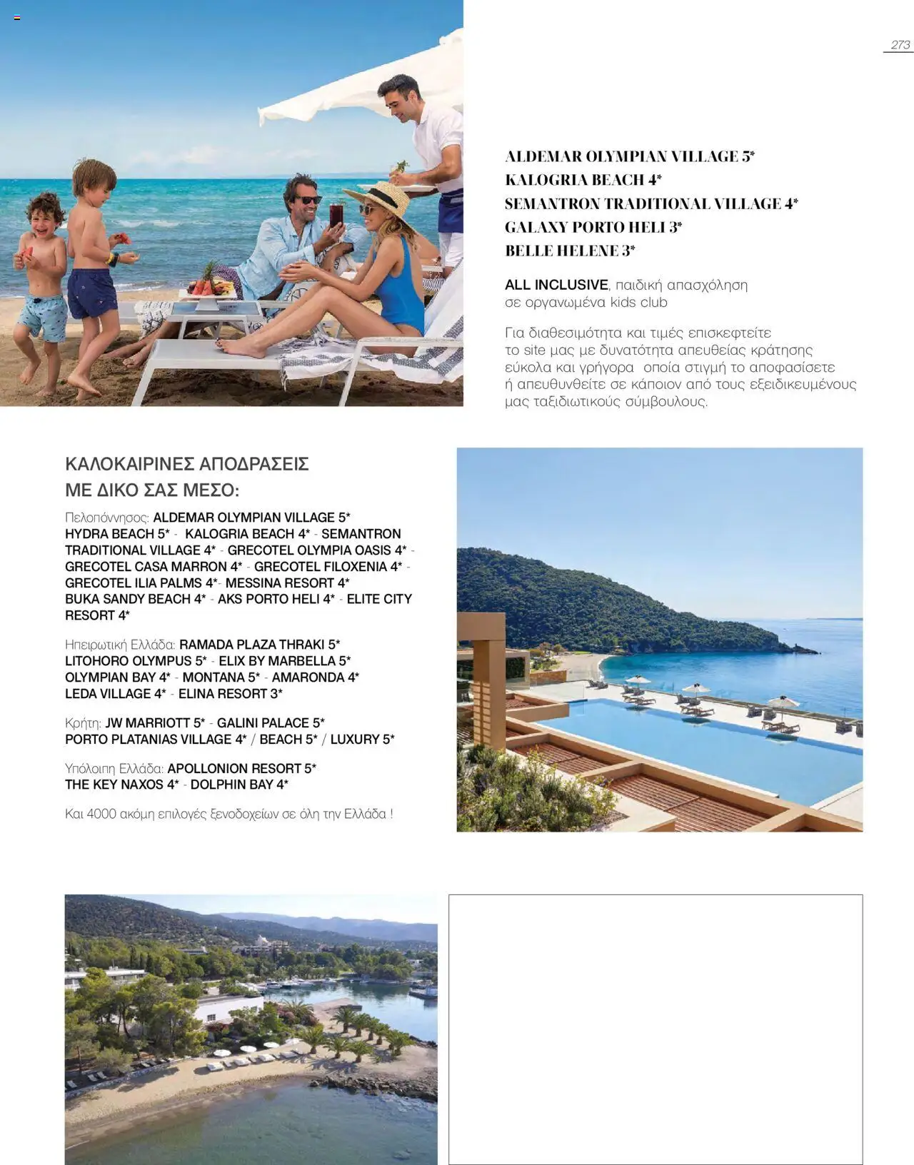 Manessis - Kατάλογος Καλοκαιρι - Φθινοπωρο 2025 από 04/06/2025 🛍️ Δείτε τις καλύτερες προσφορές! | Ελλάδα