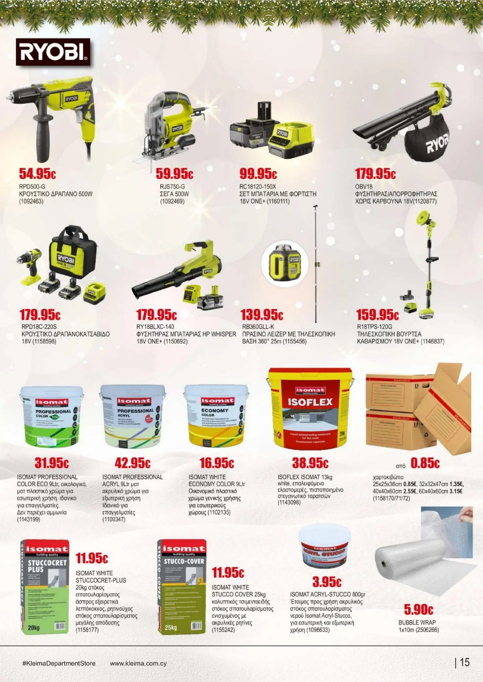 Kleima - Φυλλάδιο – σε ισχύ από 16.12.2025 | Σελίδα: 15