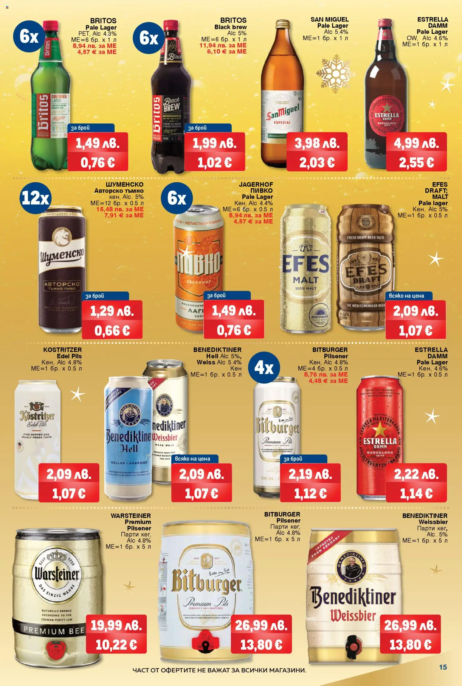 {H1} | Страница: 15