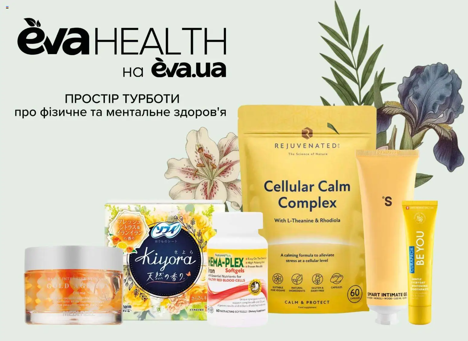 Eva Kаталог - дійснийкції з 19.02.2026 | Сторінка: 24