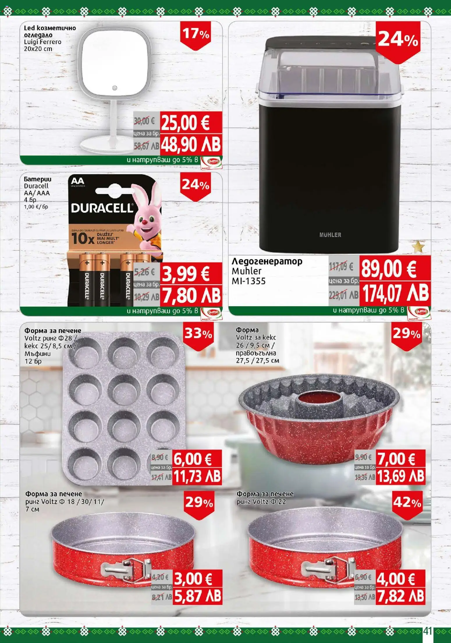 {H1} | Страница: 41