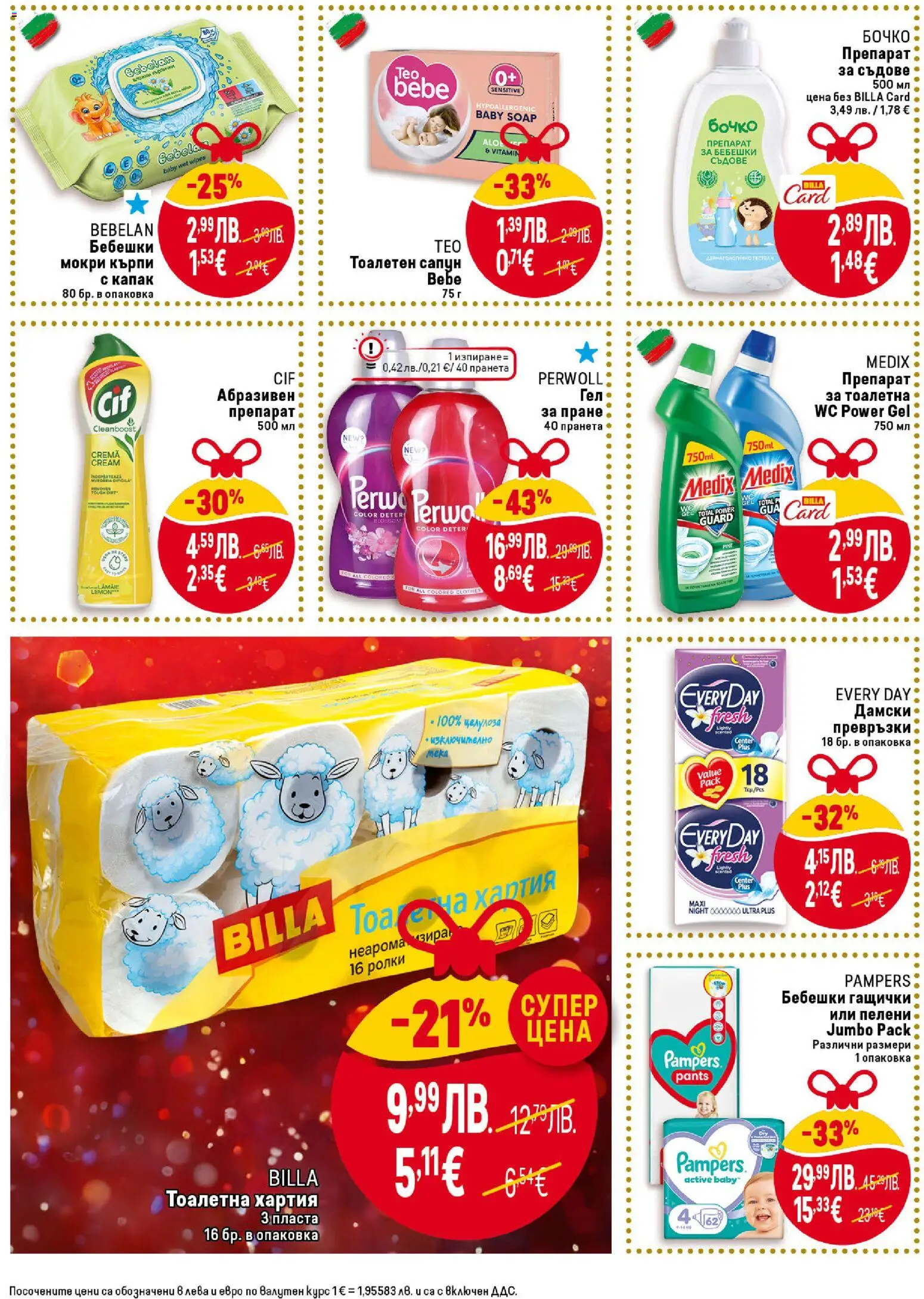 {H1} | Страница: 34 | Продукти: Сапун, Darált marhahús, Пелени, Хартия