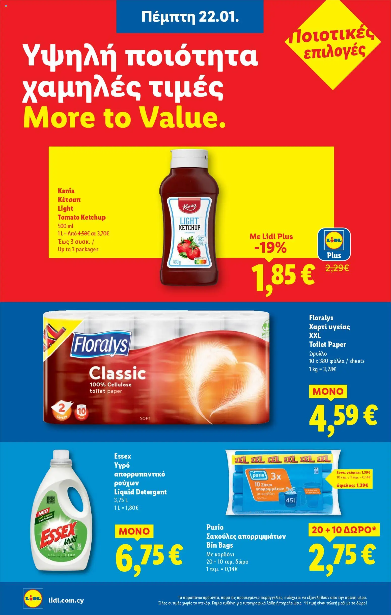 Lidl - Φυλλάδιο – σε ισχύ από 22.01.2026 | Σελίδα: 18