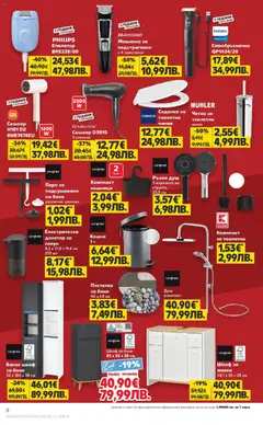 Преглед на Кауфланд брошура Добрич  - Офертите са валидни от 09.02.2026 | Страница: 8 | Продукти: Чиния, Сешоар, Шкаф, Душ