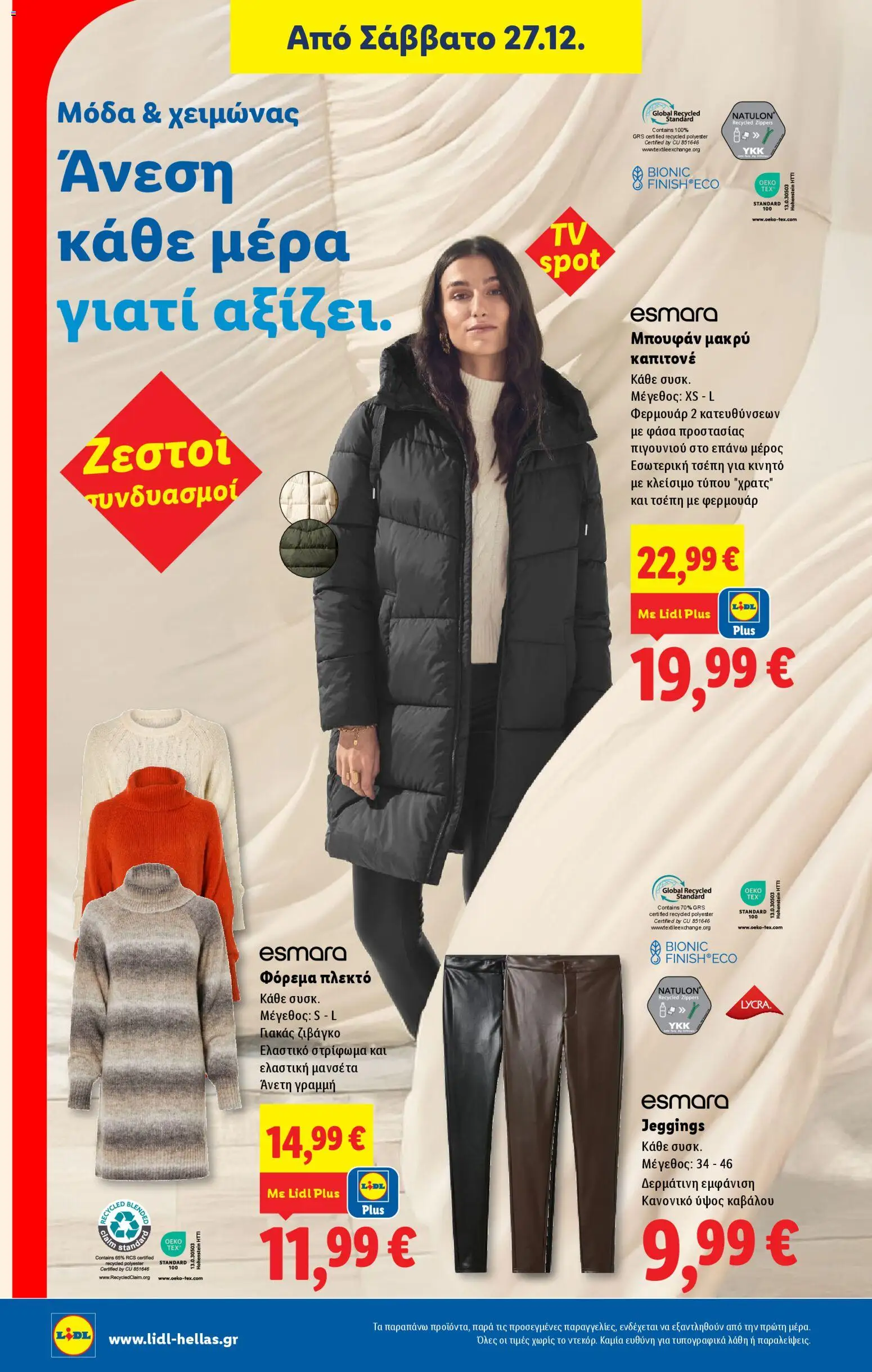  | Σελίδα: 42 | Προϊόντα: Φόρεμα, Μπουφάν