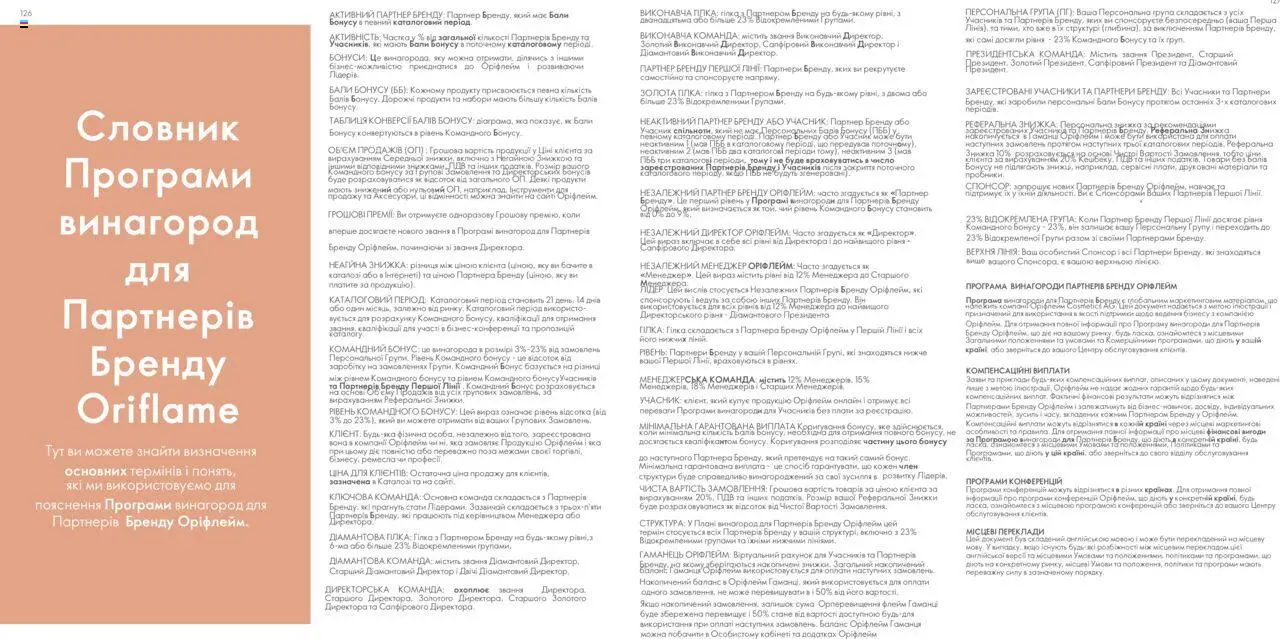 Oriflame Kаталог - дійснийкції з 28.01.2024 | Сторінка: 64 | Товари: Гаманець