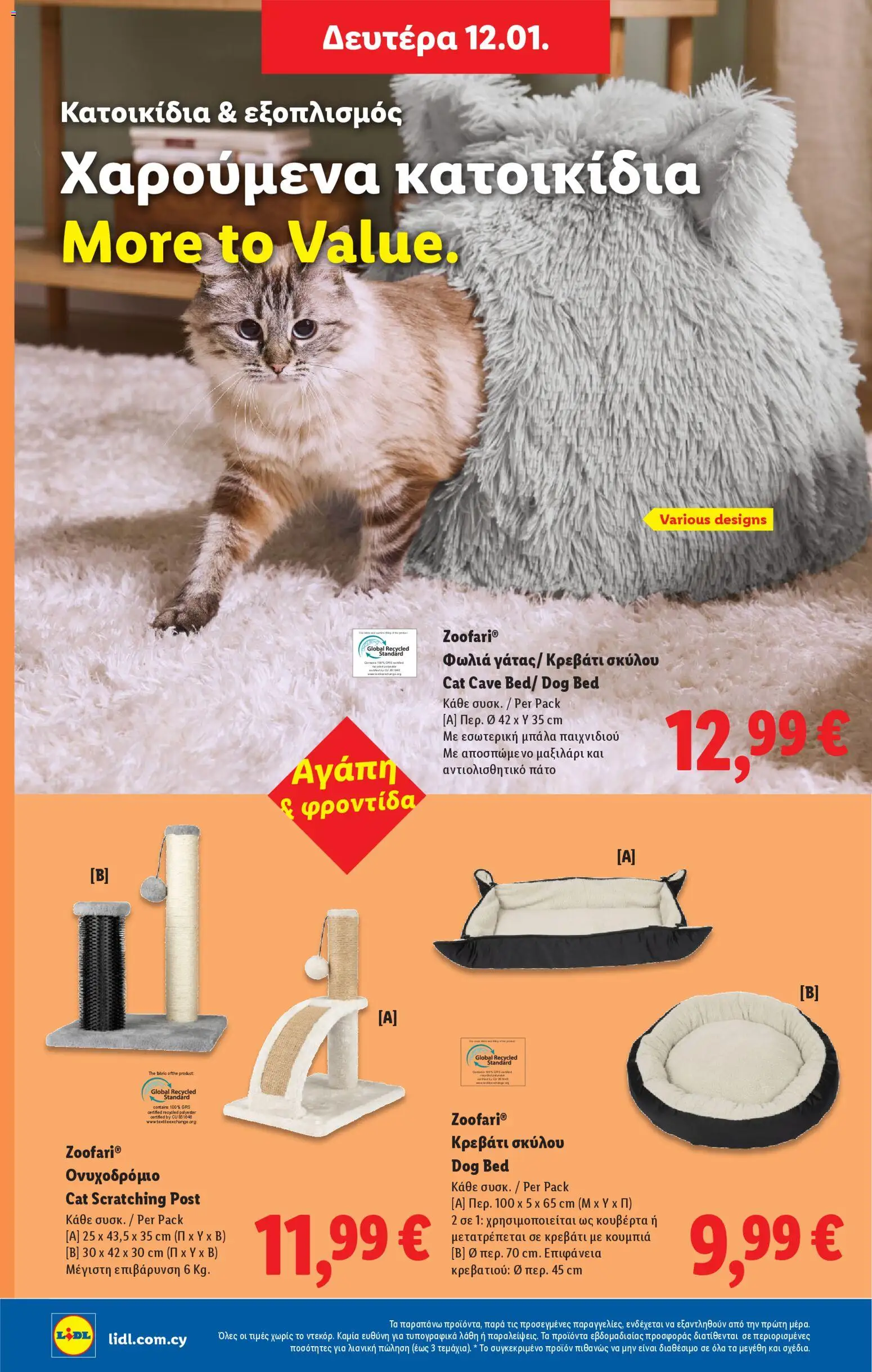 Lidl - Φυλλάδιο – σε ισχύ από 08.01.2026 | Σελίδα: 46