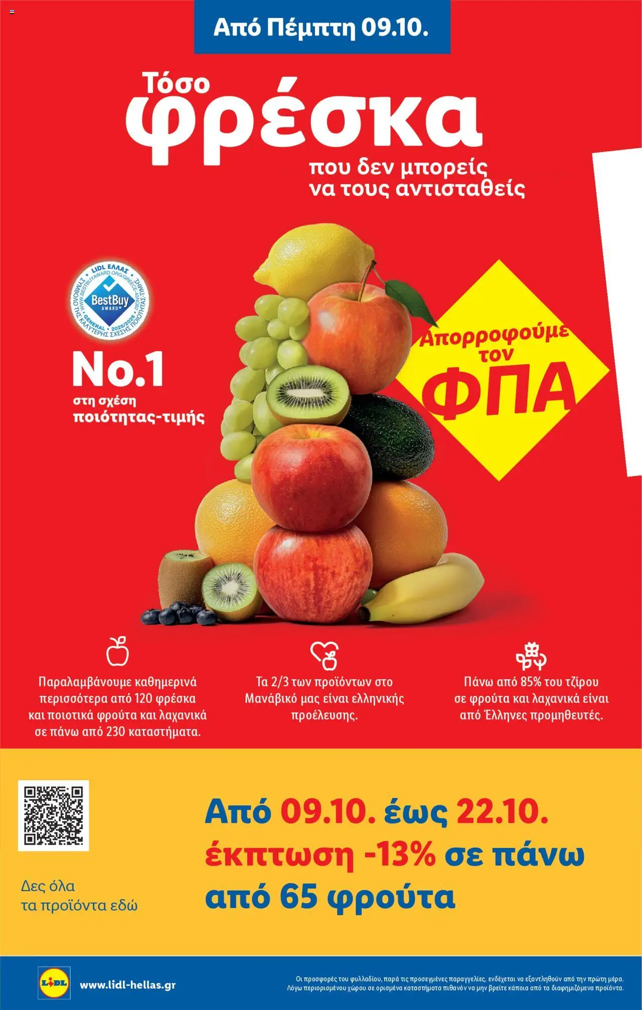  | Σελίδα: 2