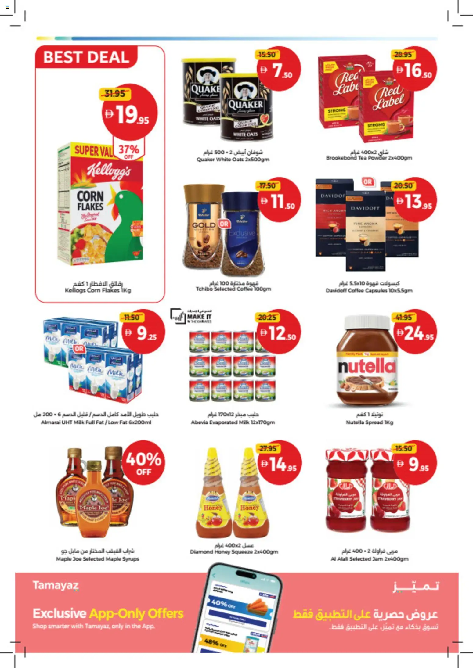 {H1} | Page: 14 | Products: Džús, Čaj, Ropa, Πούδρα