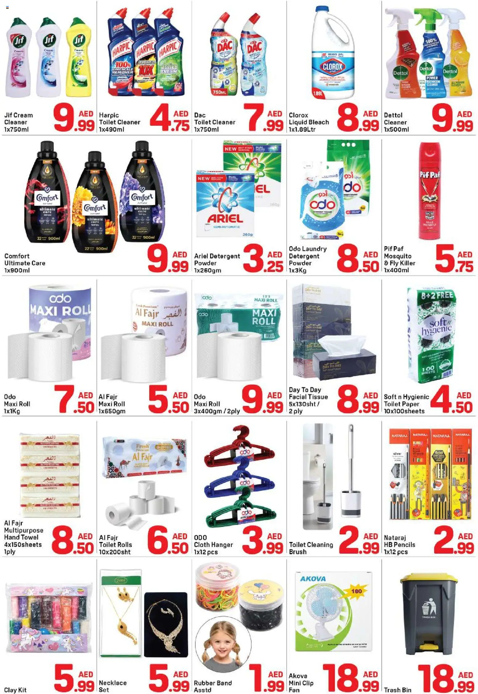 {H1} | Page: 4 | Products: Ντουλάπι τηλεόρασης, Котлон, Πούδρα, Bourbon