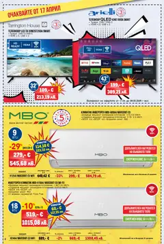 Преглед на METRO брошура - Бомба оферти - Офертите са валидни от 09.04.2026 | Страница: 4 | Продукти: Телевизор, Нагревател, USB, Климатик