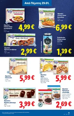  | Σελίδα: 17 | Προϊόντα: Σοκολάτα, Μπύρα, Δαμάσκηνο