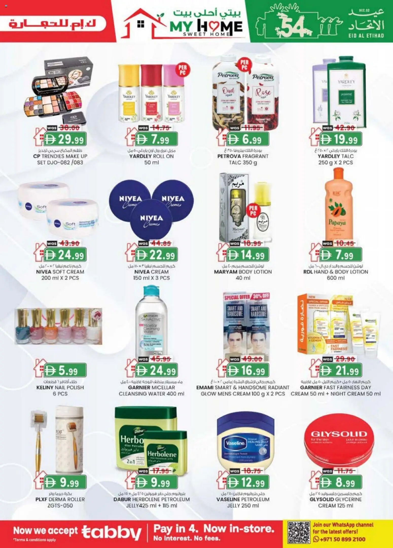 {H1} | Page: 23 | Products: Πίτσα, Котлон, Αντηλιακό