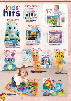 Преглед на Хиполенд брошура - Офертите са валидни от 02.12.2025 | Страница: 148