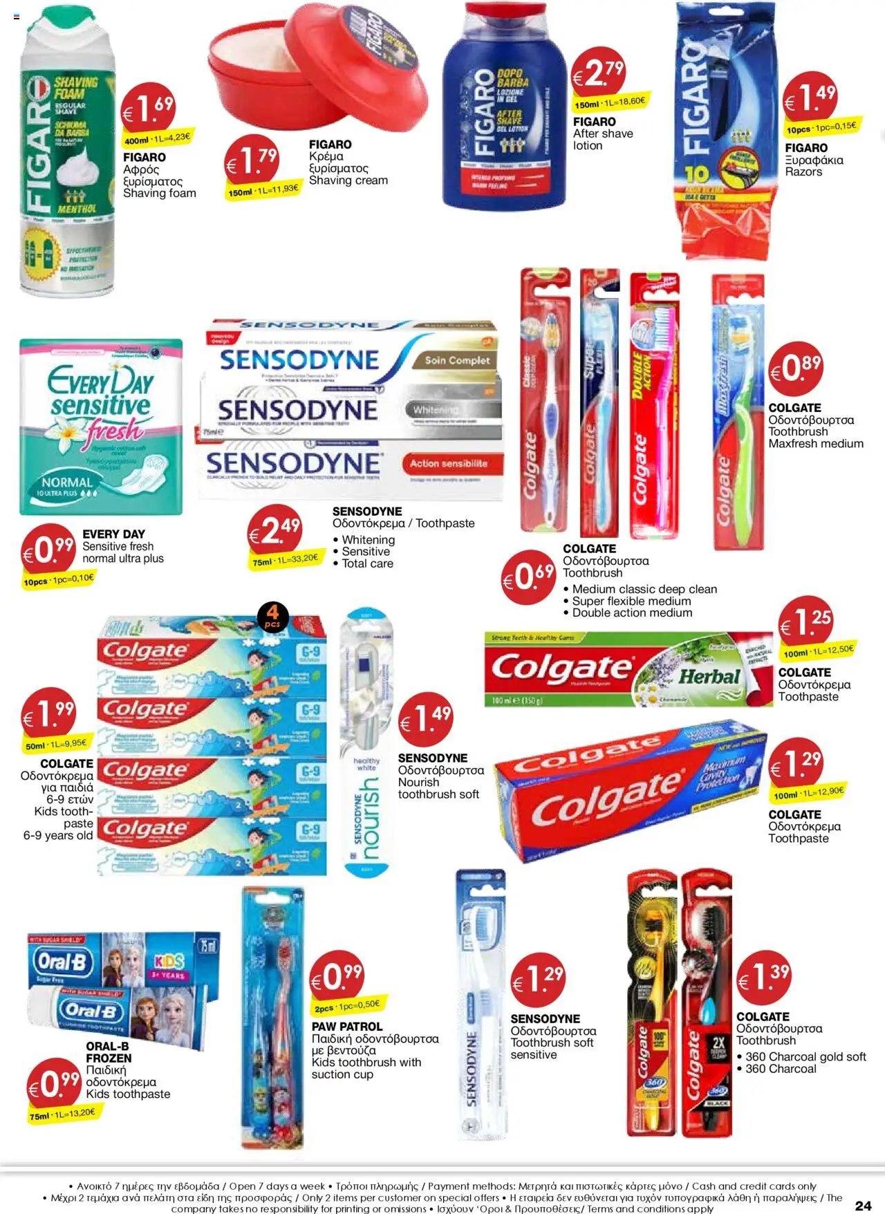 Super Discount Store Φυλλάδιο – σε ισχύ από 28.08.2025 | Σελίδα: 24