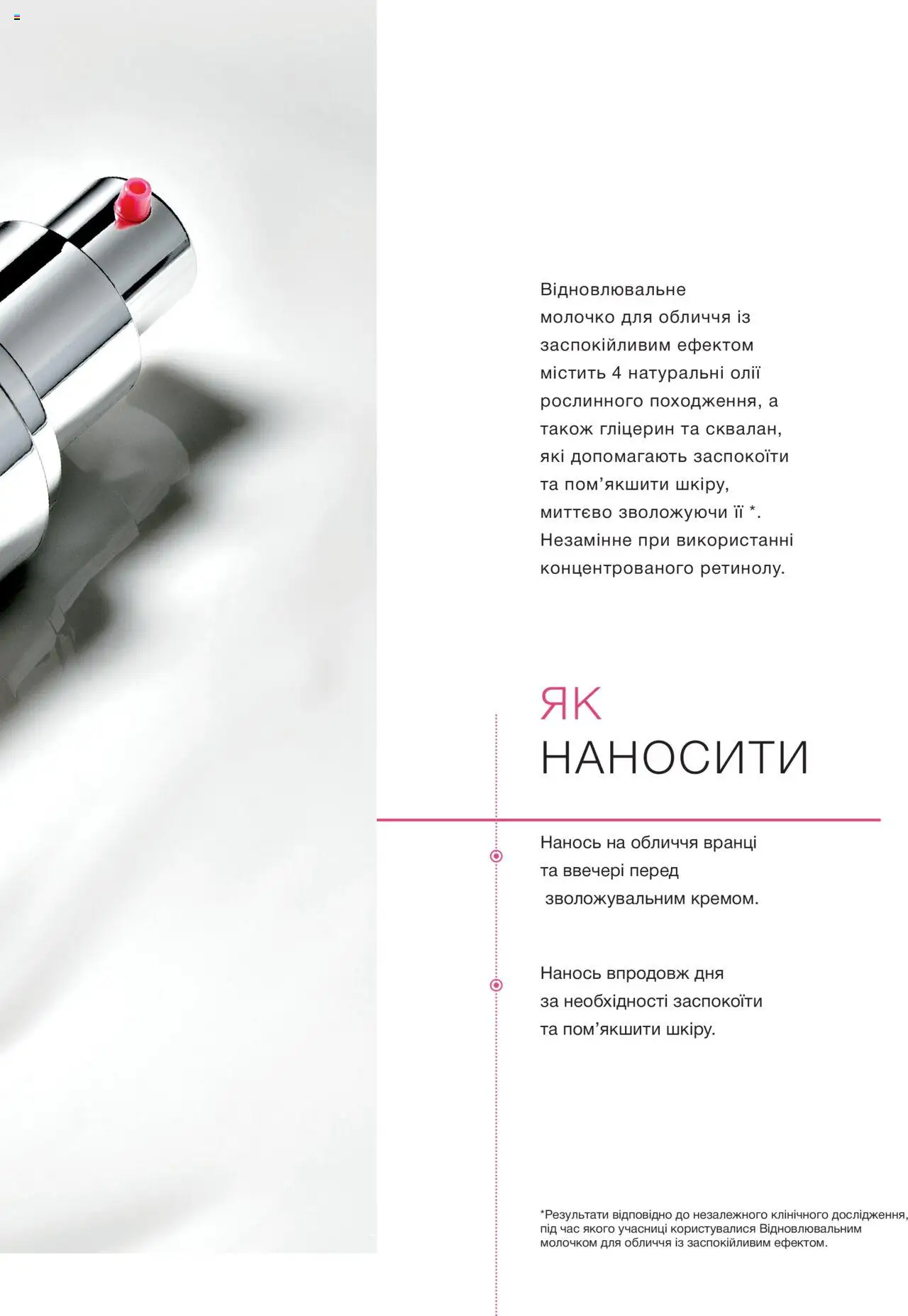 Mary Kay Kаталог - дійснийкції з 11.08.2025 | Сторінка: 23
