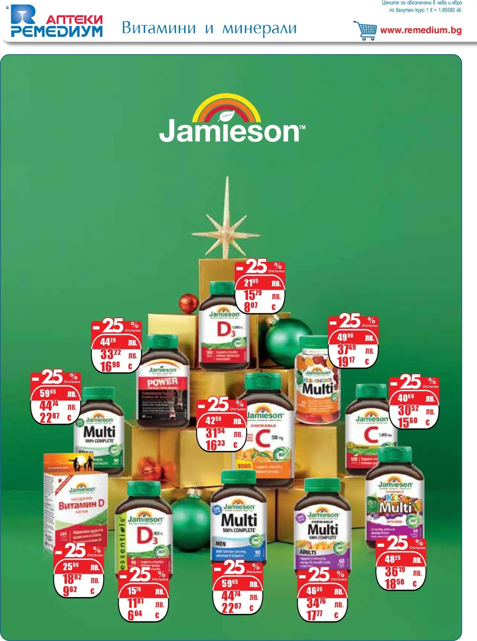 {H1} | Страница: 16 | Продукти: Витамини