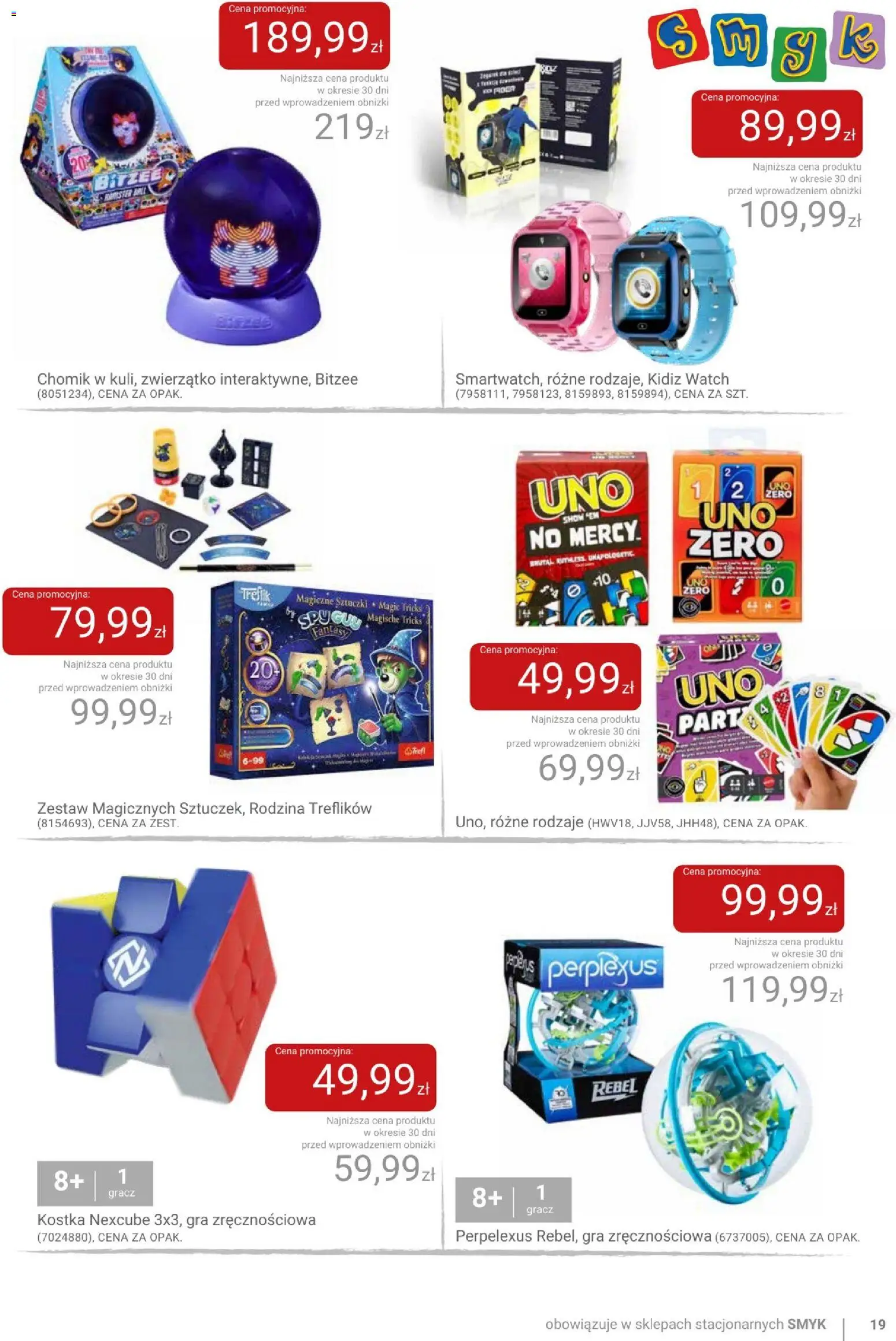 Smyk gazetka od 24.03.2026 | Strona: 19