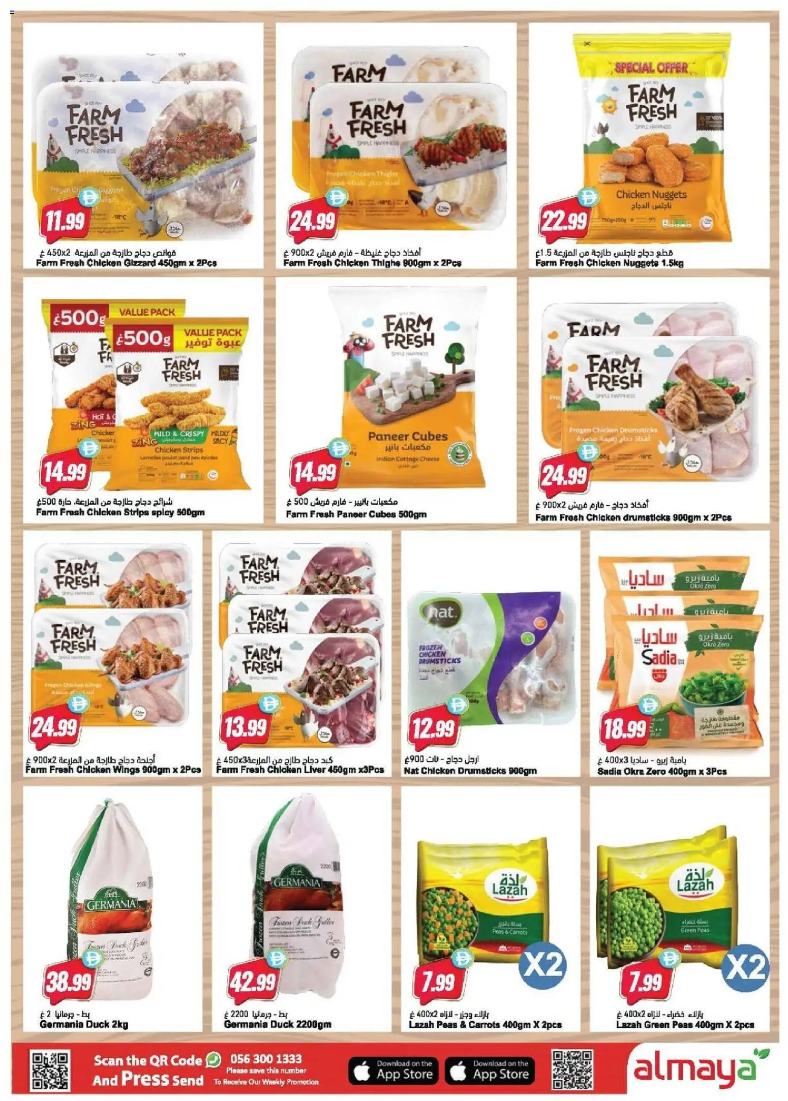 {H1} | Page: 4 | Products: Vajcia, Čokoláda, Ананас, Spil