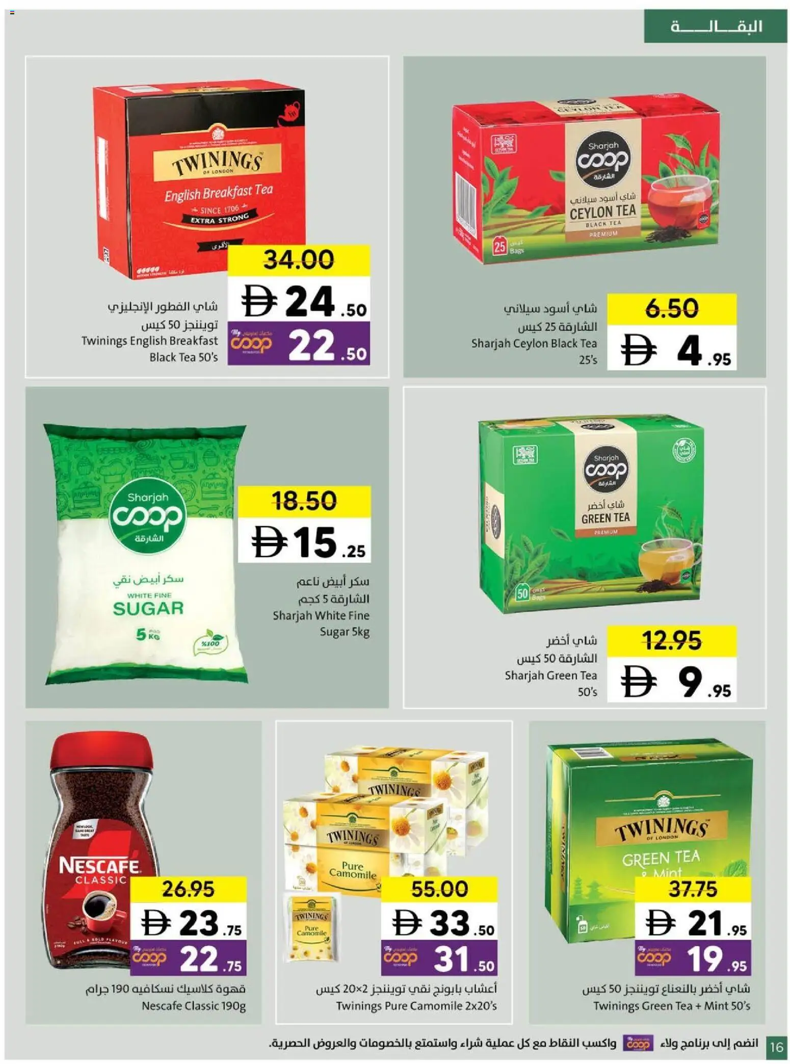 {H1} | Page: 16 | Products: Čaj