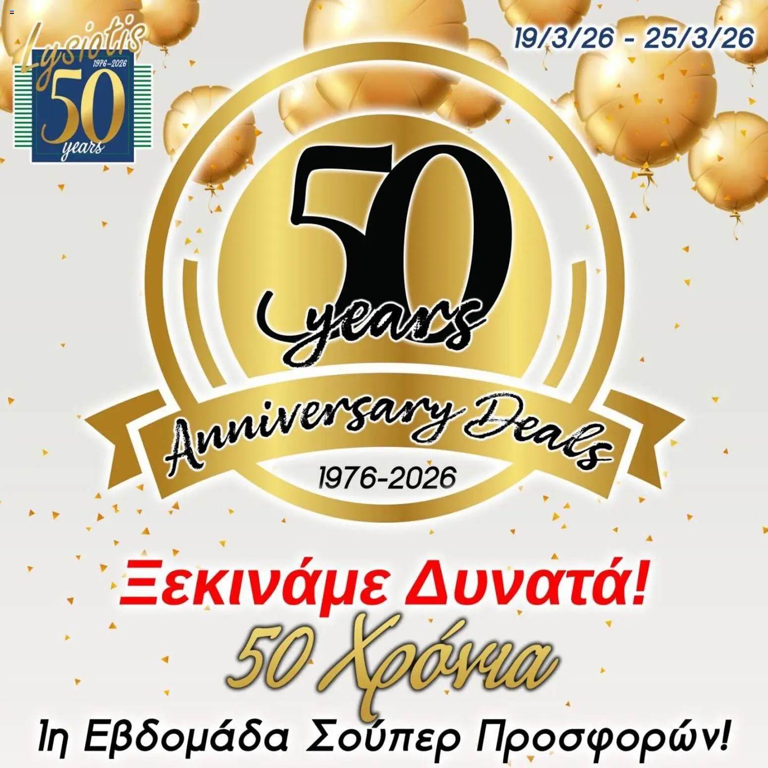 Lysiotis  – σε ισχύ από 19.03.2026 | Σελίδα: 1